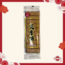 Load image into Gallery viewer, Assorted Peanut &amp; Sesame Cake
