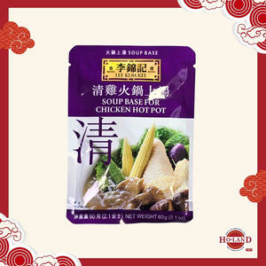 Hotpot Soup Base