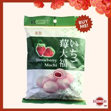 Load image into Gallery viewer, Mochi (Assorted)
