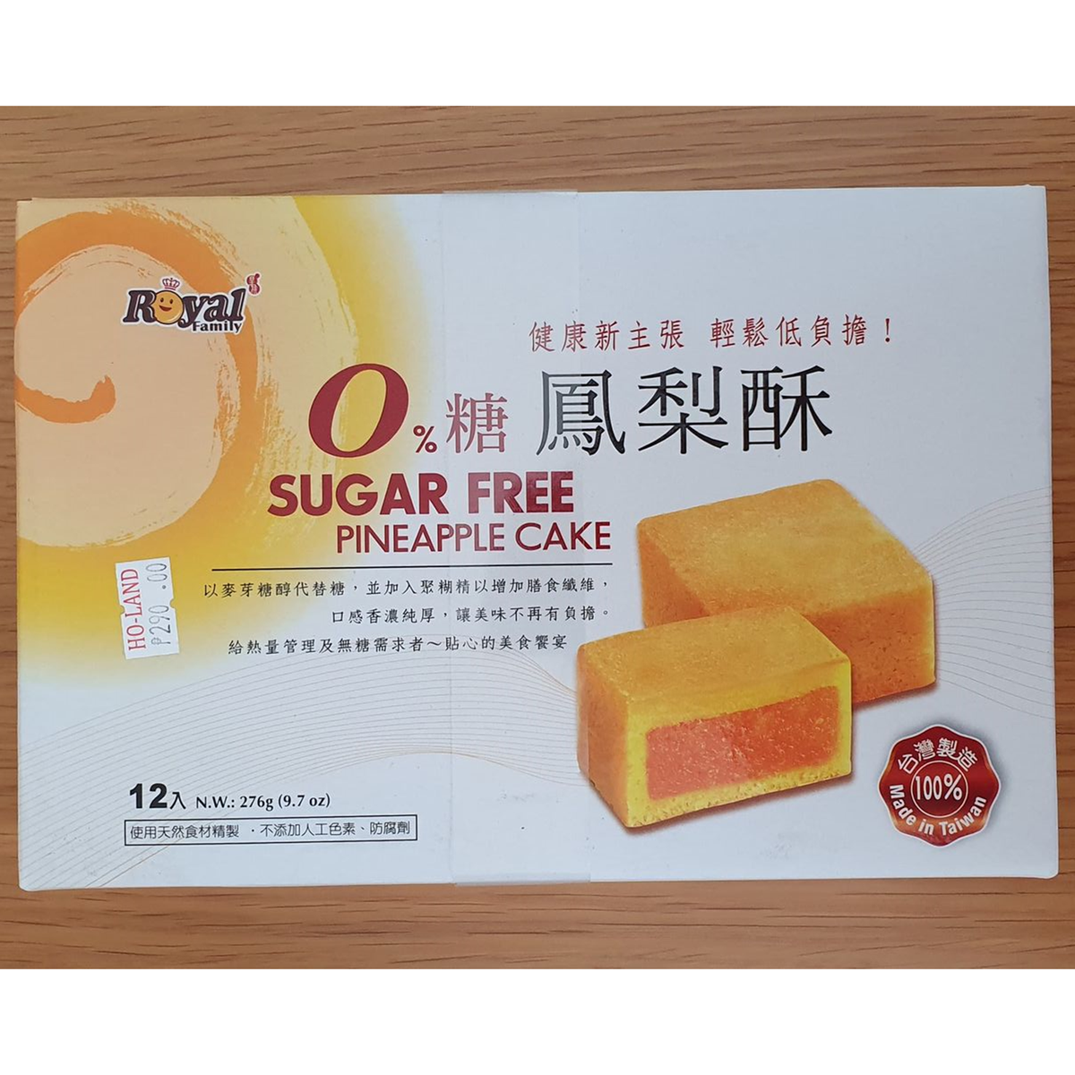 Pineapple sugar free cake HoLand Hopia