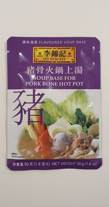 Pork Bone Hotpot Soup base