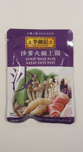 Load image into Gallery viewer, Hotpot Soup Base
