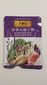 Satay Hotpot Soup Base